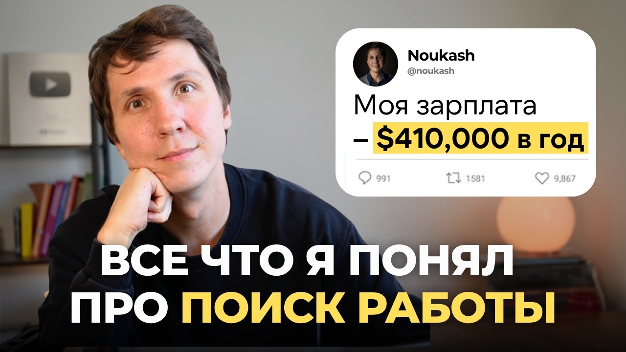 Полный гайд по поиску работы в 2026 — Transcript