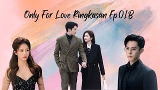 [IndoSub] Only For Love ep. 01B #onlyforlove #dylanwang #bailu #romancedrama #cdrama #chinesedrama