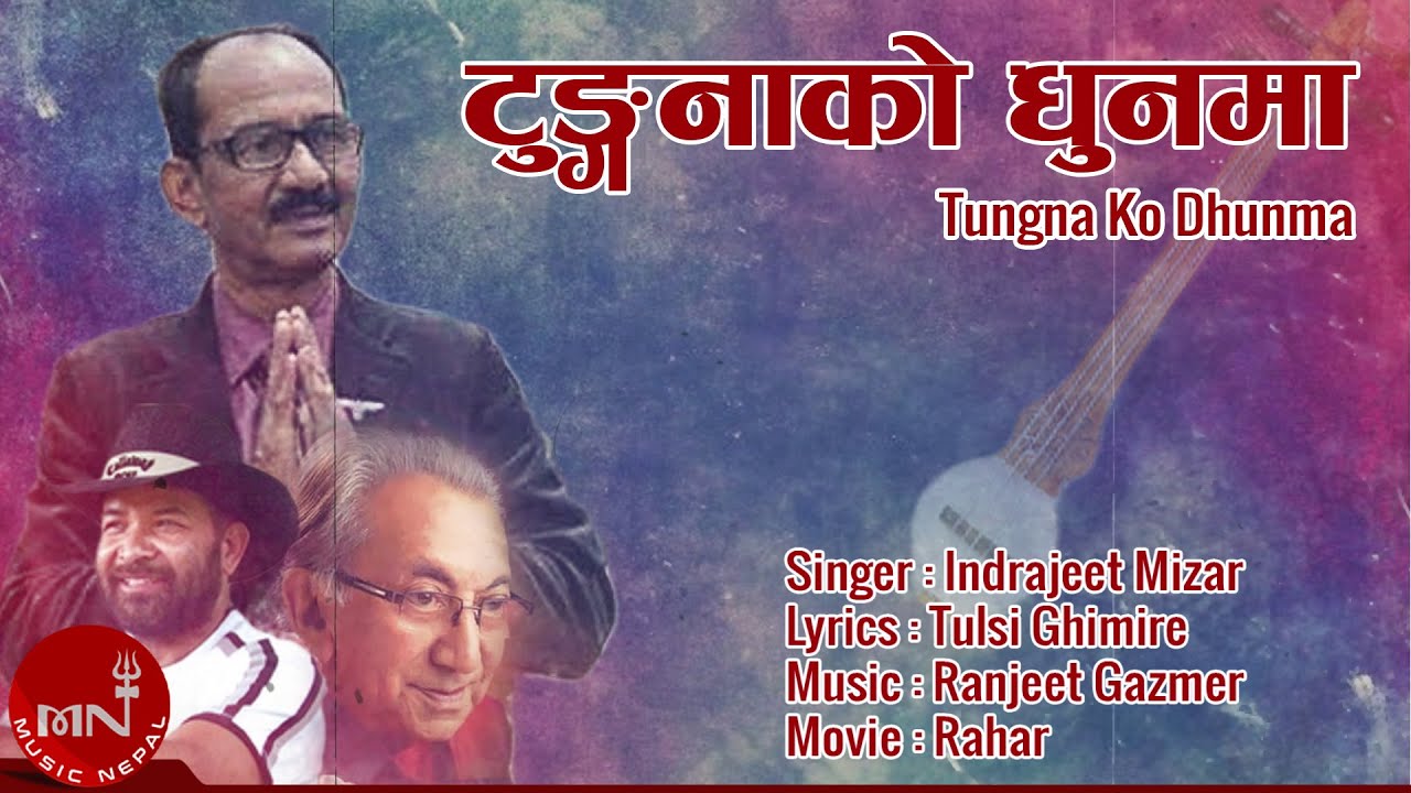 Tungna Ko Dhun Ma  Indrajeet Mijar  Rahar  Superhit Nepali Movie Song