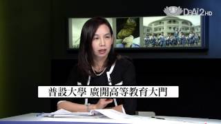 大愛電視 DaAi2HD 今夜說新聞 20130129