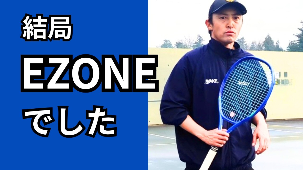 VCOREに変えたら本当に下手になりました。 #tennis #テニス #左利き #ラケット #yonex