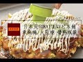 《富樂雅居Vlog》日本製 貝印 KAI まいど本舗 章魚燒/大阪燒 醬料瓶組 ( 細口/平口/3孔 )