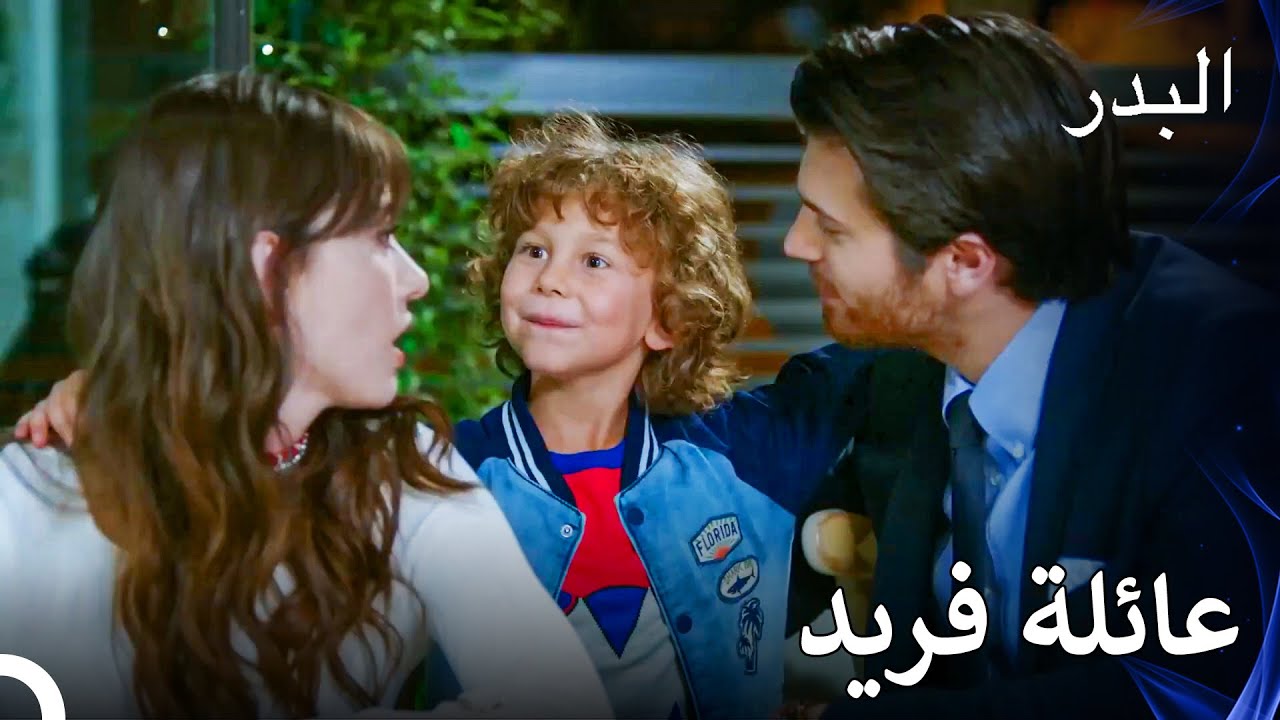 الصورة التي اثارت جنون دنيز من الغيرة - مسلسل البدر الحلقة 51