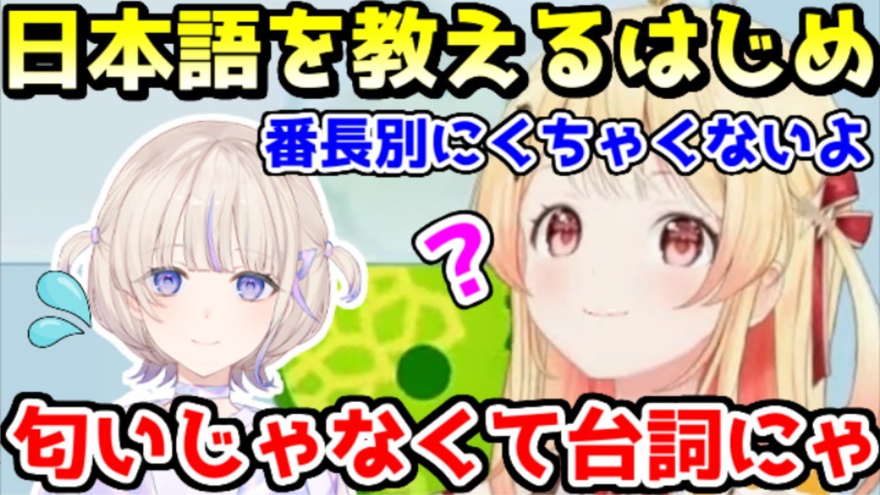 奏が知らない日本語を、試合中に頑張って教えてようとする番長ｗ【ホロライブ／切り抜き】