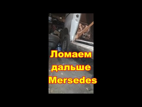 Вито своими руками! Mercedes Benz Vito 638!