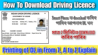 Driving licence download kaise kare | How to download driving licence 2023 screenshot 5