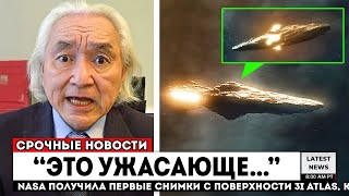 видео: Мичио Каку рассказывает, что 3I/ATLAS прибудет РАНЬШЕ, чем ожидалось картинка: Мичио Каку рассказывает, что 3I/ATLAS прибудет РАНЬШЕ, чем ожидалось