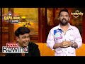 Kapil ने RJ Naved के साथ मिलकर किसे बनाया &#39;मुर्गा&#39;? | The Kapil Sharma Show | 2023 Rewind