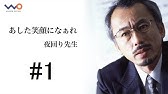 04 夜回り先生 Youtube 04 夜回り先生 Youtube