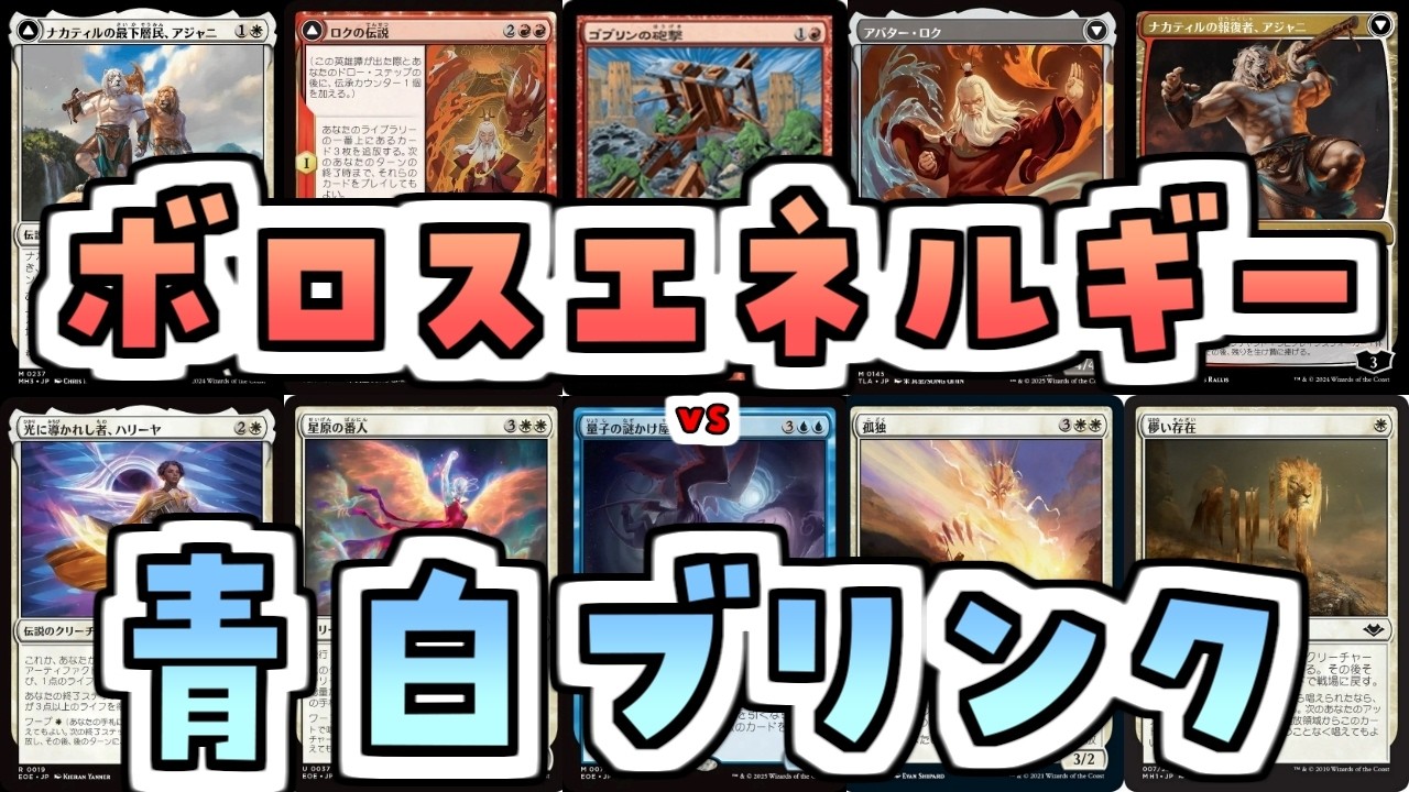 MTG] Yukari: The Gathering S: The Legend of Roku [Modern] - YouTube