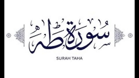 تلاوة خاشعة لسورة طه بصوت محمد ديبروف | Surah Taha by Mohamed Dibrov | تريح القلب وتبعث الطمأنينة