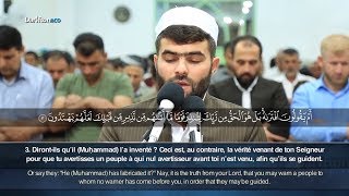 Sourate As-Sajdah - Peshawa Qadr Al Kurdi سورة السجدة بيشه‌وا قادر الكردى