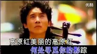 容中尔甲《高原红》 高清 标清
