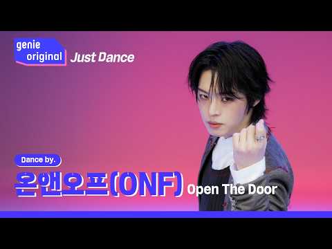[4K] 온앤오프 (ONF) - Open The Door | #저스트댄스 #Just_Dance