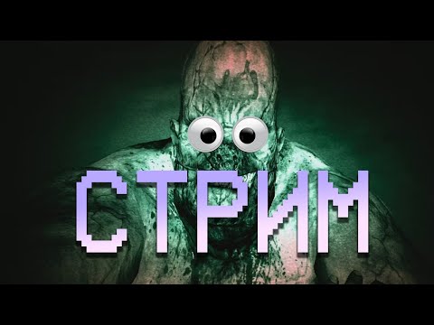 Видео: Впервые играю в Outlast страшилку