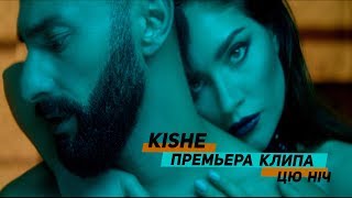 Kishe - Цю Ніч.(7 Вересня Київ Благодійний Концерт Kishe На Підтримку Зсу Pepper'S Club )