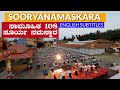 soorya namaskar at kadri | ಸಾಮೂಹಿಕ ಸೂರ್ಯ ನಮಸ್ಕಾರ | VIHARA PLUS