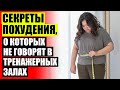 МИНУС 10 КГ ЗА 10 ДНЕЙ