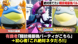 [Environment Collapse] Cheat-level! Top 7 Strongest Pals in the Arena! [Slow Commentary]