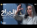اقوى مراجعة شهر فبراير ومارس الصف الثاني الثانوي 2025 علم نفس واجتماع التقفيل سماح صبحي