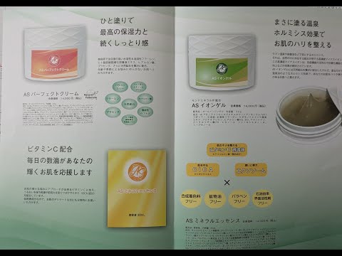 アサンテ製品 - YouTube