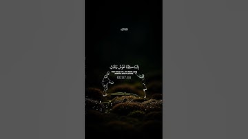 لا تهرب من ذكر الله اذكر الله و اكتب شيء تؤجر عليه 🩹♥️😴 القرآن الكريم فارس عباد