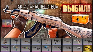 Открыл кейс "Киловатт"