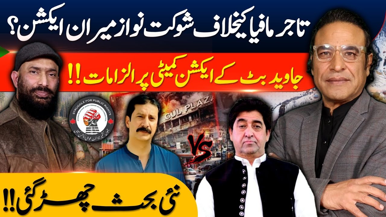 Shaukat Nawaz Mir vs Trader Mafia? New Allegations Spark Debate |Kashmir Siasat