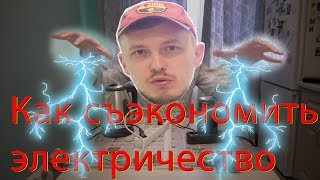 Создаем вечный двигатель как обмануть счетчик электроэнергии почему не существует