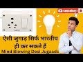 how to replace switch स्विच को कैसे बदलें#viralvideo #youtube #tranding