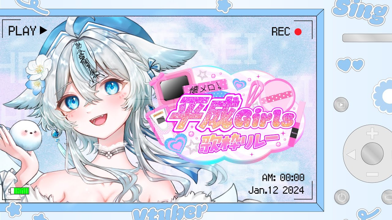 【 #平成girls歌枠リレー 】セルフ受肉Vsingerが平成ソングで彩ります💙✨【#うら飯紺汰 #vtuber #vsinger 】