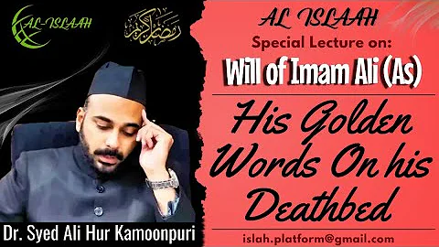 Wasiyyah of Imam Ali (as) on his Deathbed #1 | Dr. Syed Ali Hur Kamoonpuri