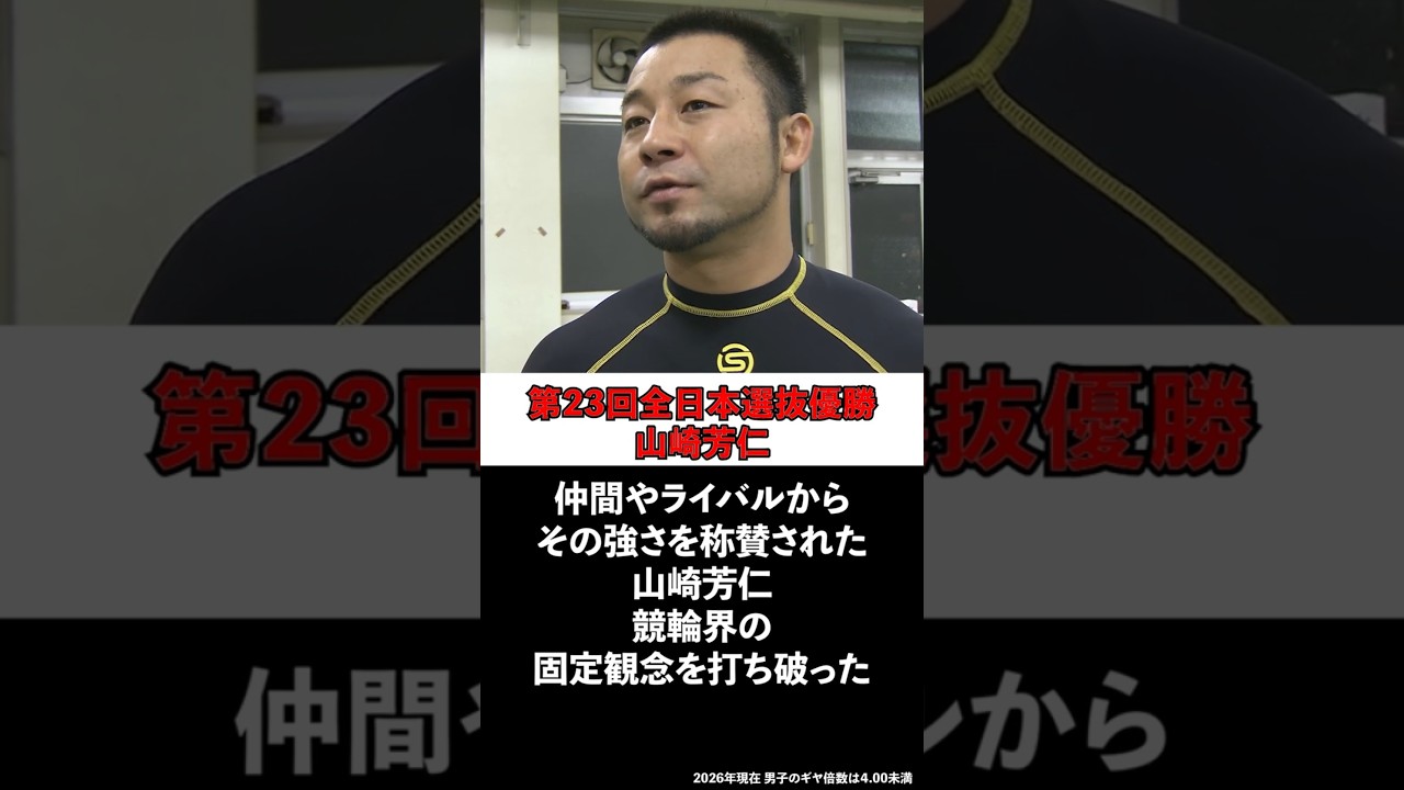 Rinpedia [第23回読売新聞社杯全日本選抜競輪決勝]