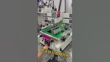Fish float box screen printing machine, pearl cotton screen printing machine丝印机，移印机，丝网印刷机厂家直销