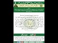 JOB NEWS I ABBASI KHIDMAT NEWS I AKC NEWS Hd