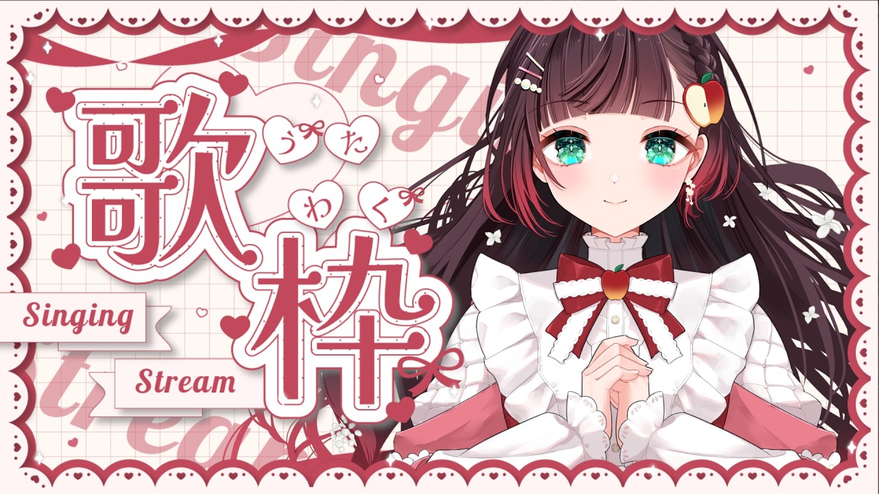 【歌枠】夜はまだ寒いね。。歌って暖まろ！#緋那ちび 【#vsinger  #vtuber 】