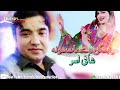 Pashto New Songs 2022 | Shafi Esar Pashto Tiktok Song 2022 | Shna Bangri De Mat Sha La La Khoba Yama Mp3 Song