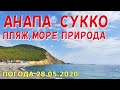 #АНАПА 28.05.2020. СУККО: ПЛЯЖ, МОРЕ, ПРИРОДА. Оползни и можжевельник. Пластик и древесина. Погода.