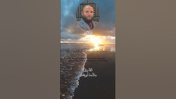 #قران كريم بصوت القارئ سلامه بن عبد #اكسبلور #المصحف #تيك_توك #لايك