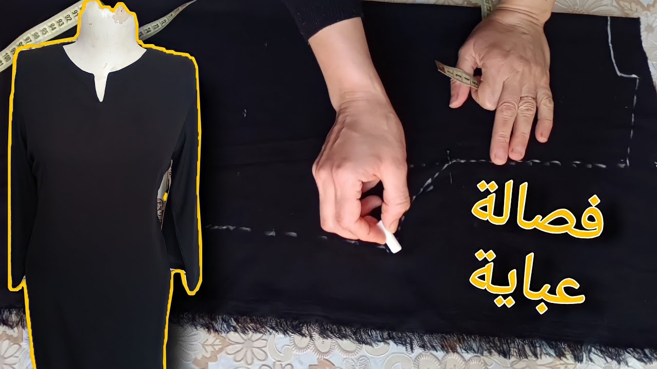 فصالة عباية سهلة للمبتدئات لشهر رمضان 2022 ولا أسهل 👌😍