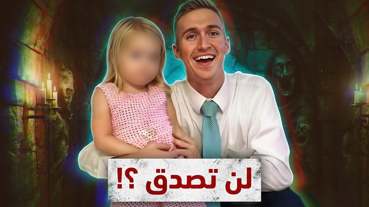 عائلة تفيض كمالاً..حتى جاء ذلك التفصيل الواحد ليحرقَ الأقنعة والنهاية صادمة.