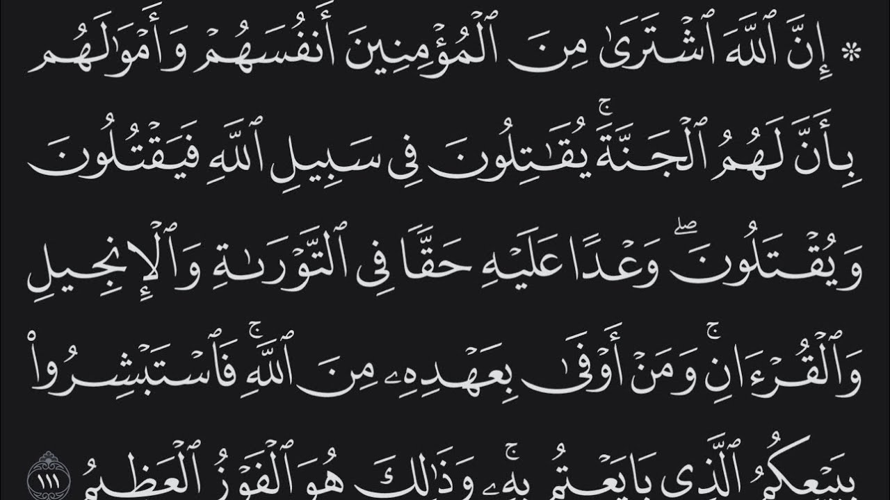 holy-quran-surah-9-page-204-youtube