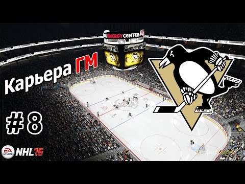 Прохождение NHL 15 [карьера] (PS 4) #8