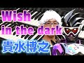 【仮面ライダーゲンム】Wish in the dark/貴水博之【エレクトーン演奏】