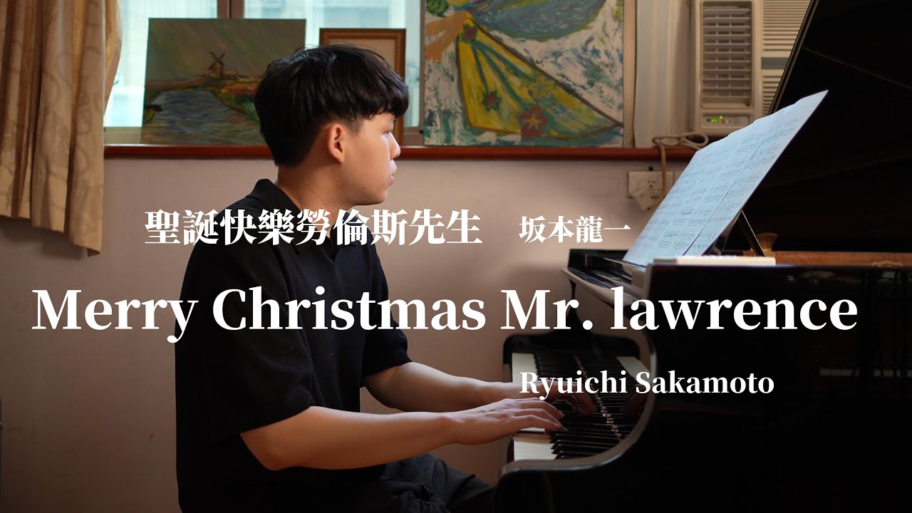 Merry Christmas Mr. Lawrence / Ryuichi Sakamoto 聖誕快樂勞倫斯先生