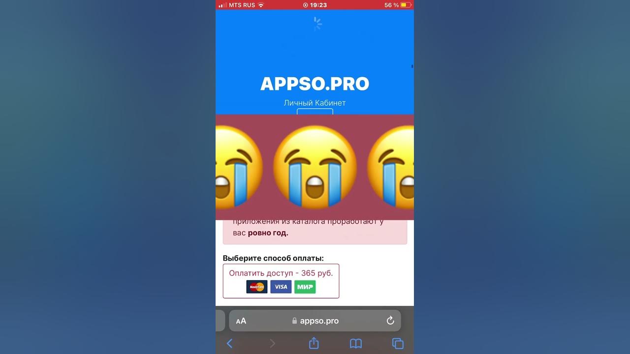 есигн на айфон