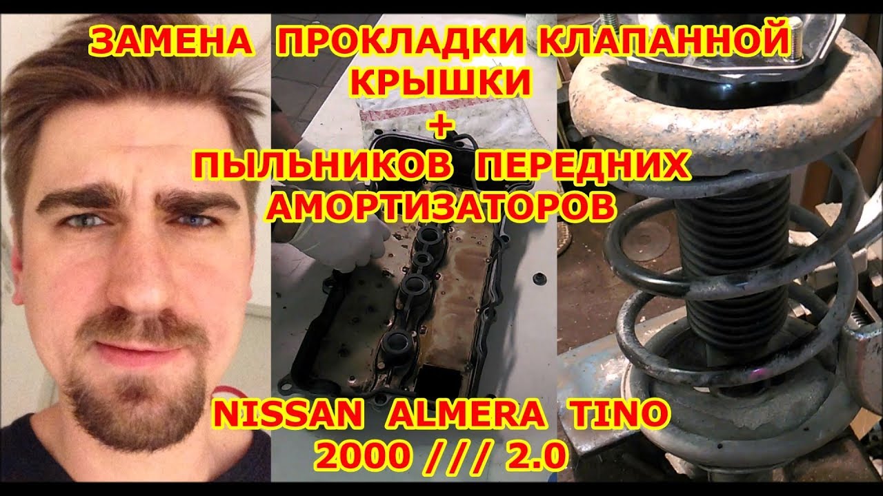 Замена пыльников передних амортизаторов