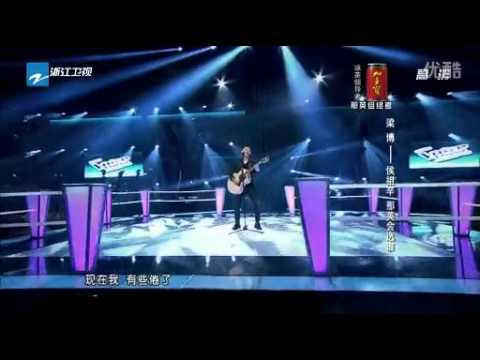梁博《花火》 中国好声音 120907 高清版