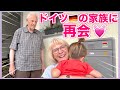 【ドイツの家族と1年ぶりに再会】おじいちゃんとおばあちゃんからのサプライズにノア大喜び｜コロナで会えなかった分の時間を埋めるよ｜イギリスから陸路でドイツへ来ました｜国際結婚｜