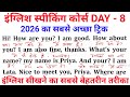 English speaking practice day 8 । Spoken English Learning Videos/ Conversation in English #spoken